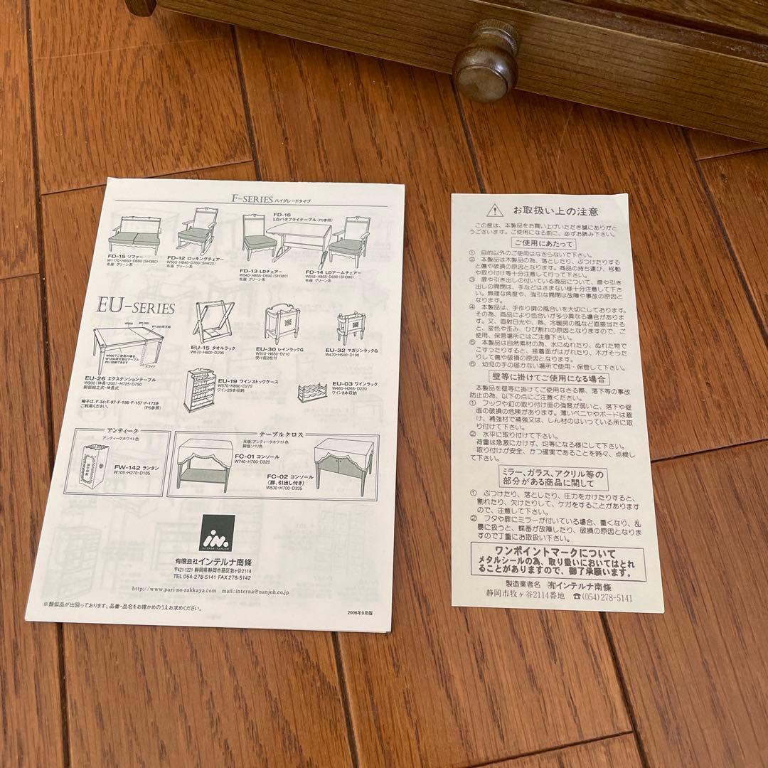 パリの雑貨屋 インテルナ南條 回転リビングトレー(大)