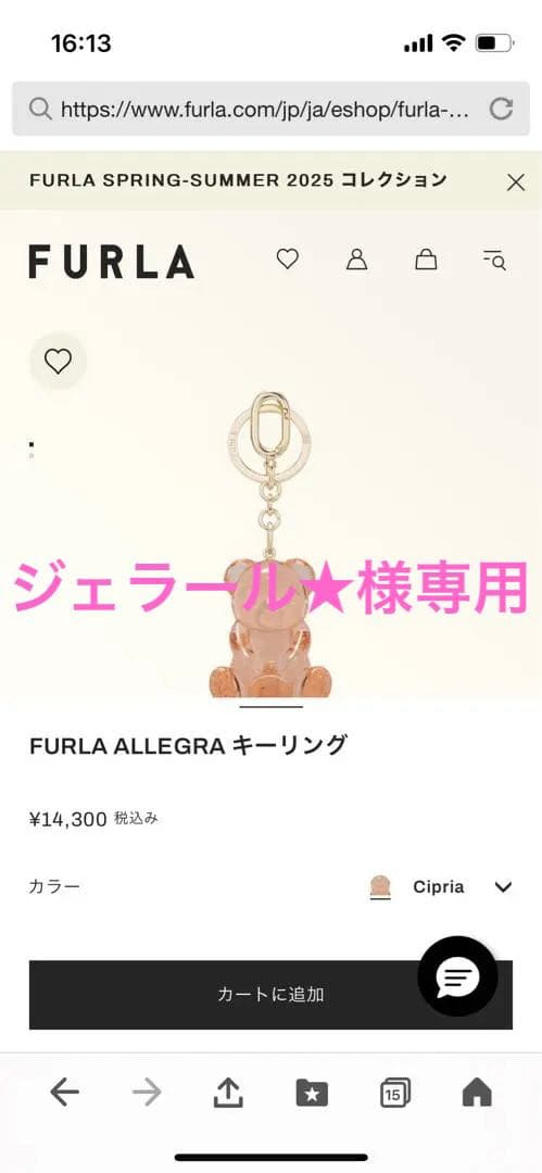 専用‼️FURLA ALLEGRA キーリング　新品未使用