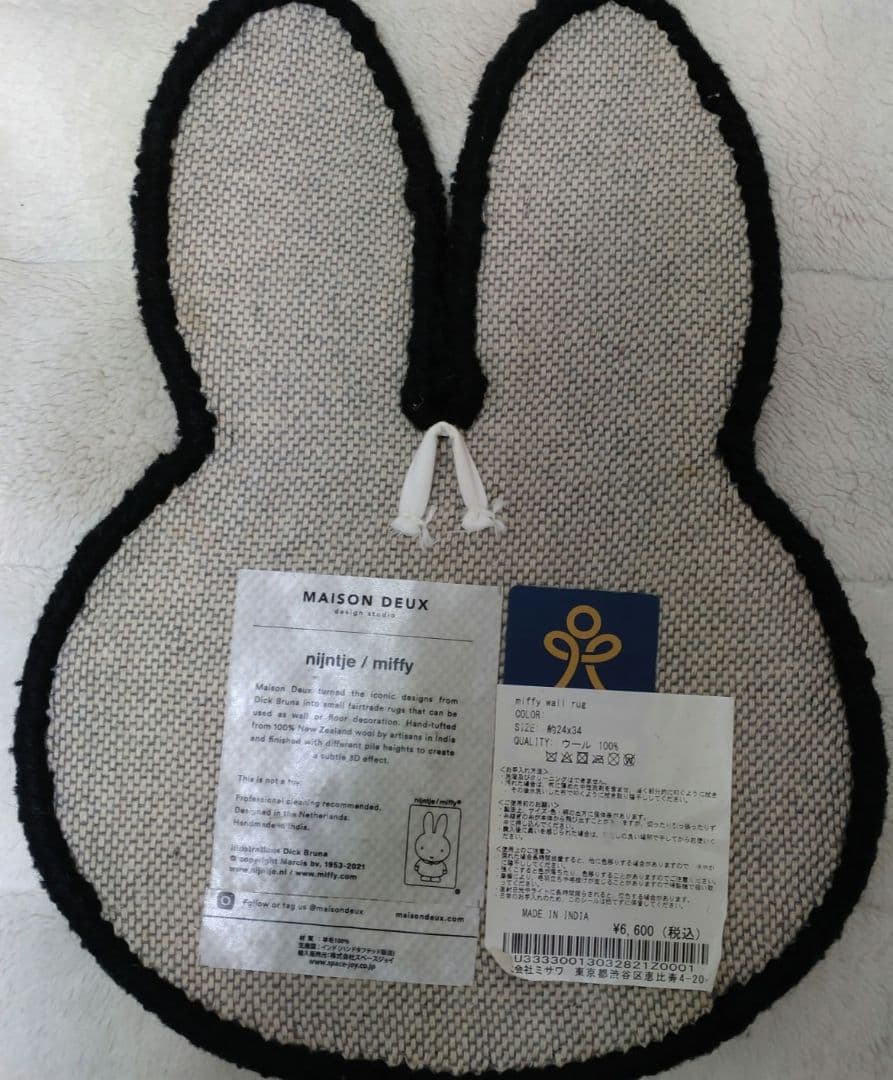 ウニコ　ミッフィー　チェアパッド　3種セット