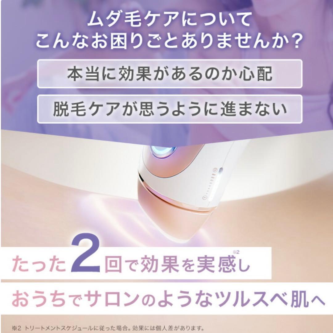 ネコ　　BRAUN 脱毛器 取扱説明書・ケース付き