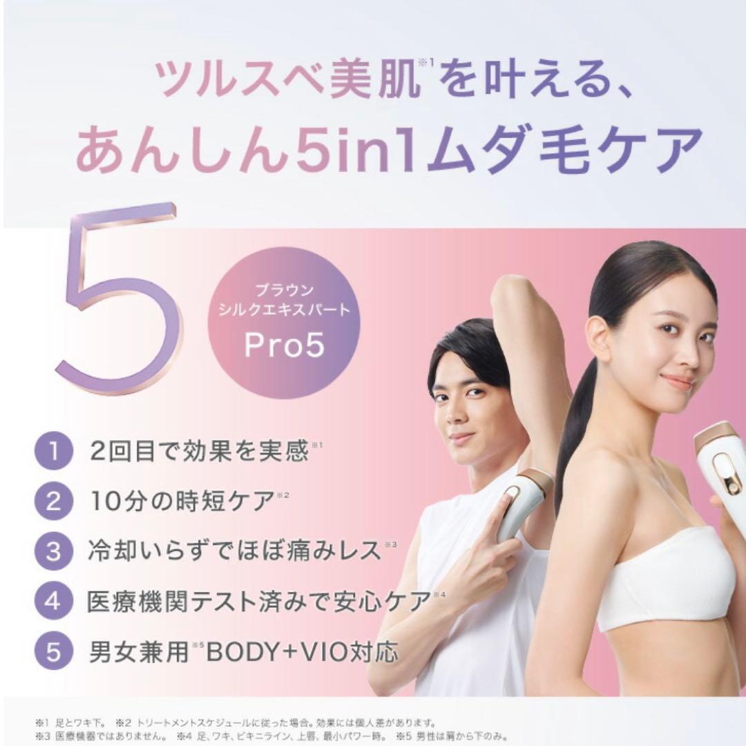 ネコ　　BRAUN 脱毛器 取扱説明書・ケース付き