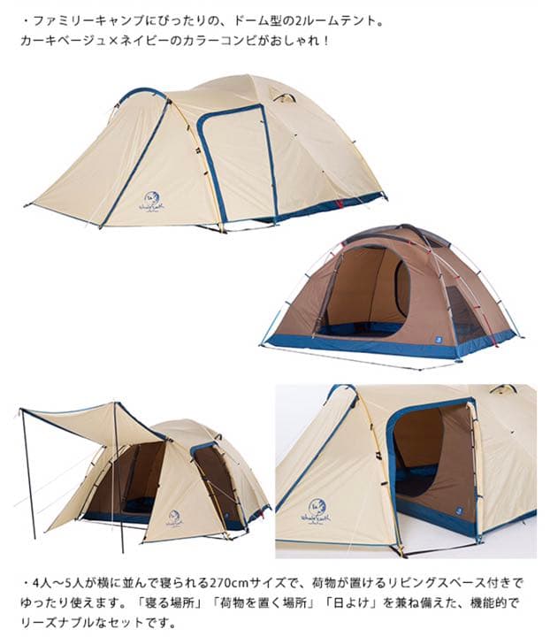 ファミリー用　ドーム270III 送料込み