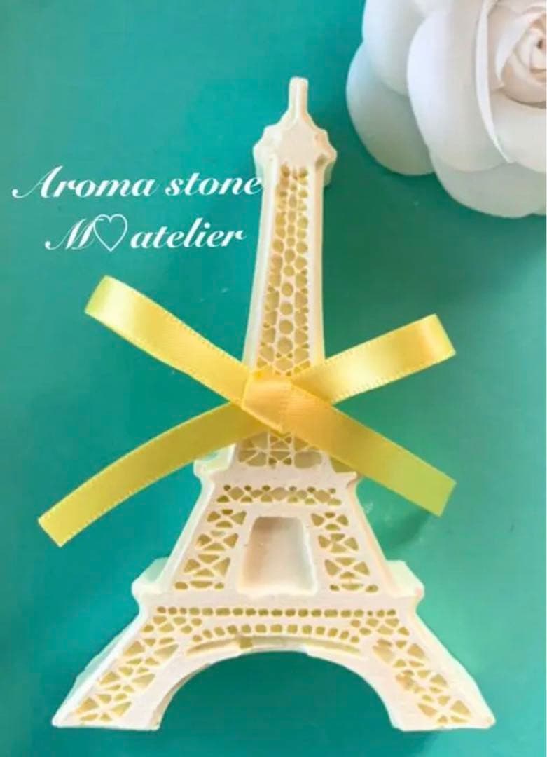 エッフェル塔（イエロー）♡アロマストーン