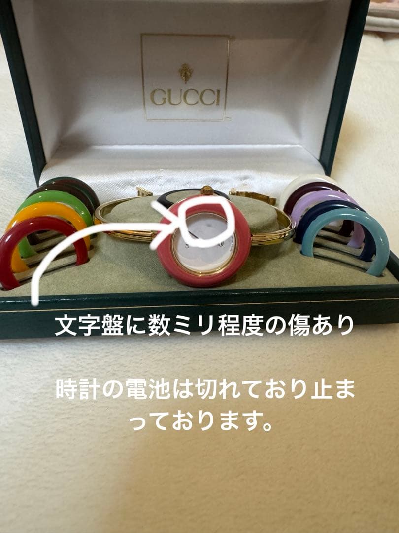 GUCCI アナログ腕時計 カラフルバンド付き
