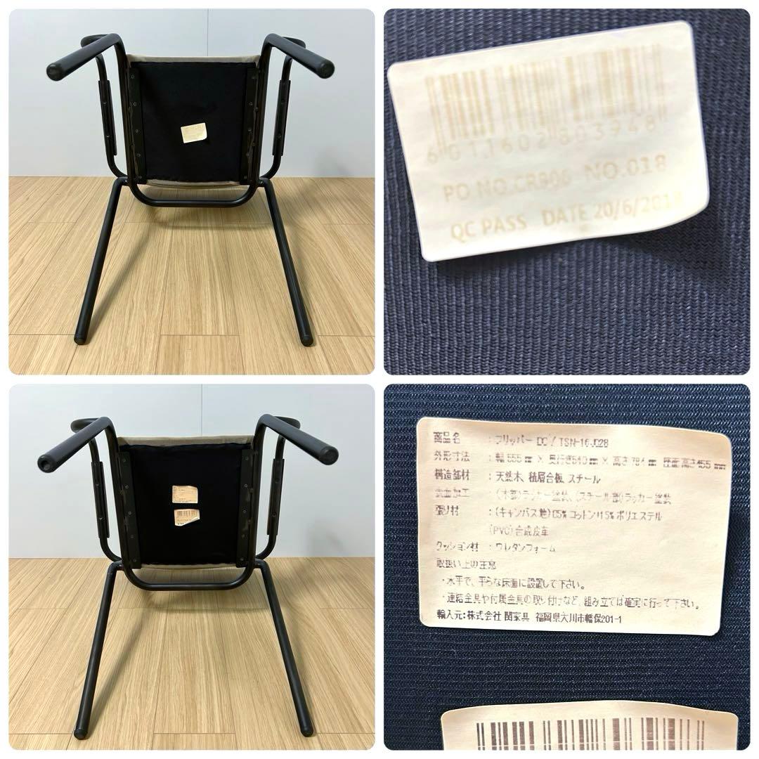 関家具 クラッシュゲート ノットアンティークス フリッパーチェア スタッキング