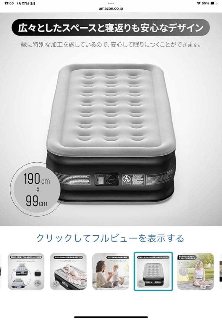 即購入可＊Airefina エアーベッド シングルサイズ 電動ポンプ内蔵