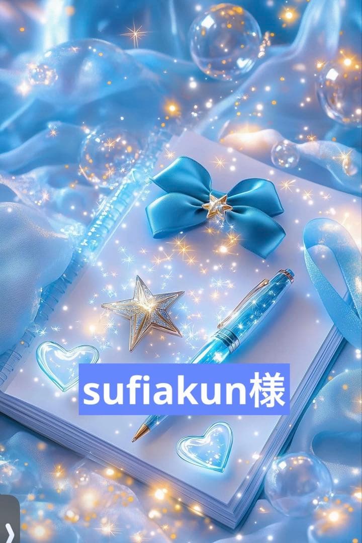 sufiakun様 アクアマリンスフィア♡トルマリン共生No.1980