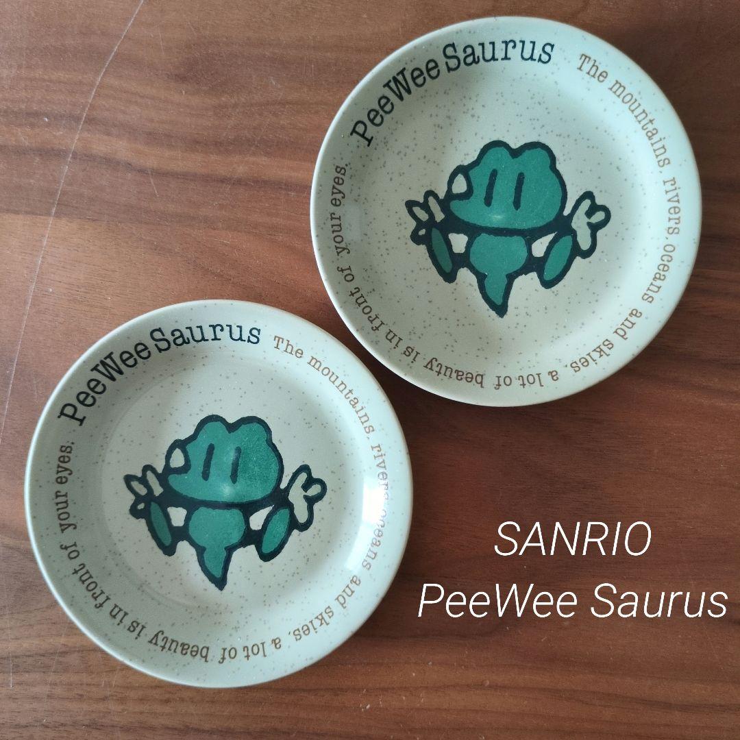 サンリオ　ウィアーダイナソアーズ 食器　小皿　サウルス　ピーウィー