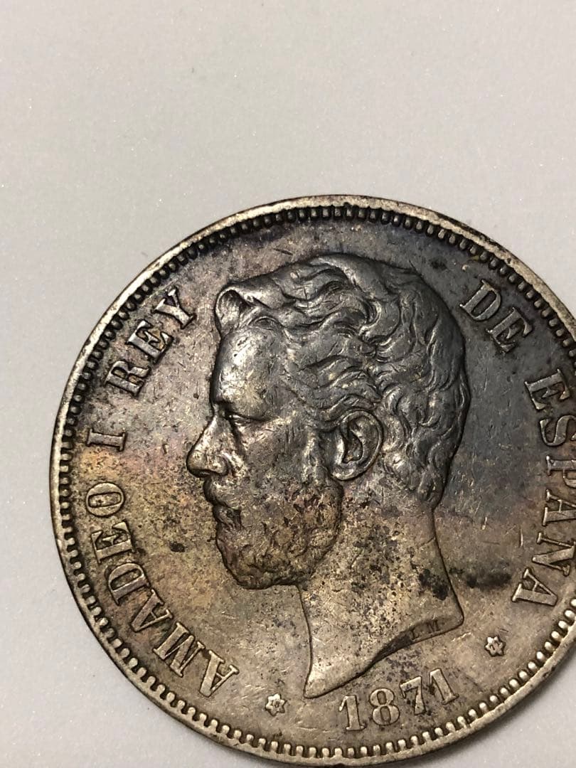 1871年 スペイン 5ペセタ 銀貨純度900の重厚銀アマデオ1世 王政期トーン