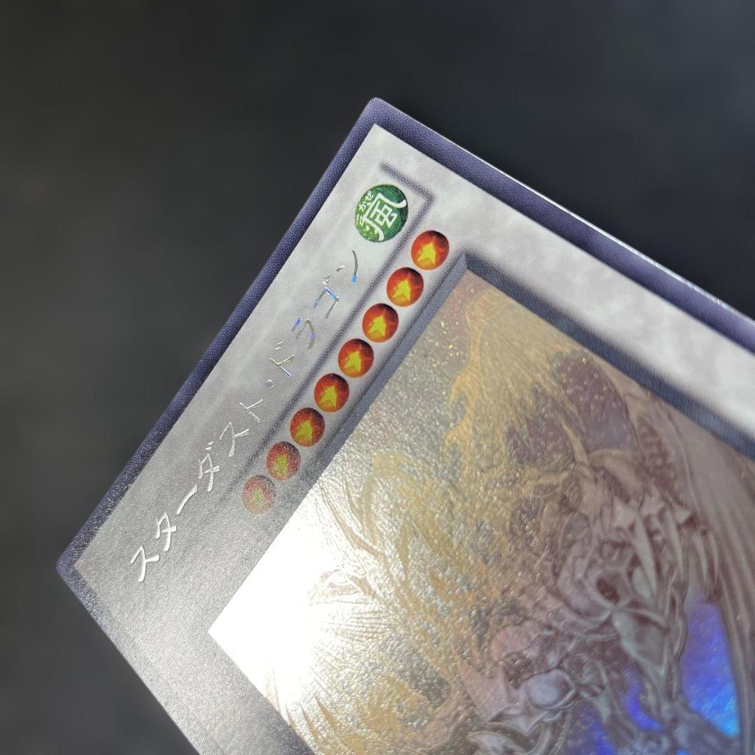 遊戯王　スターダスト・ドラゴン ホロ　TDGS-JP040 2w