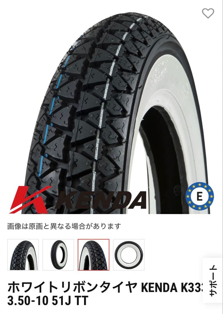 ベスパ用　ホワイトリボン 新品チューブタイヤ2本