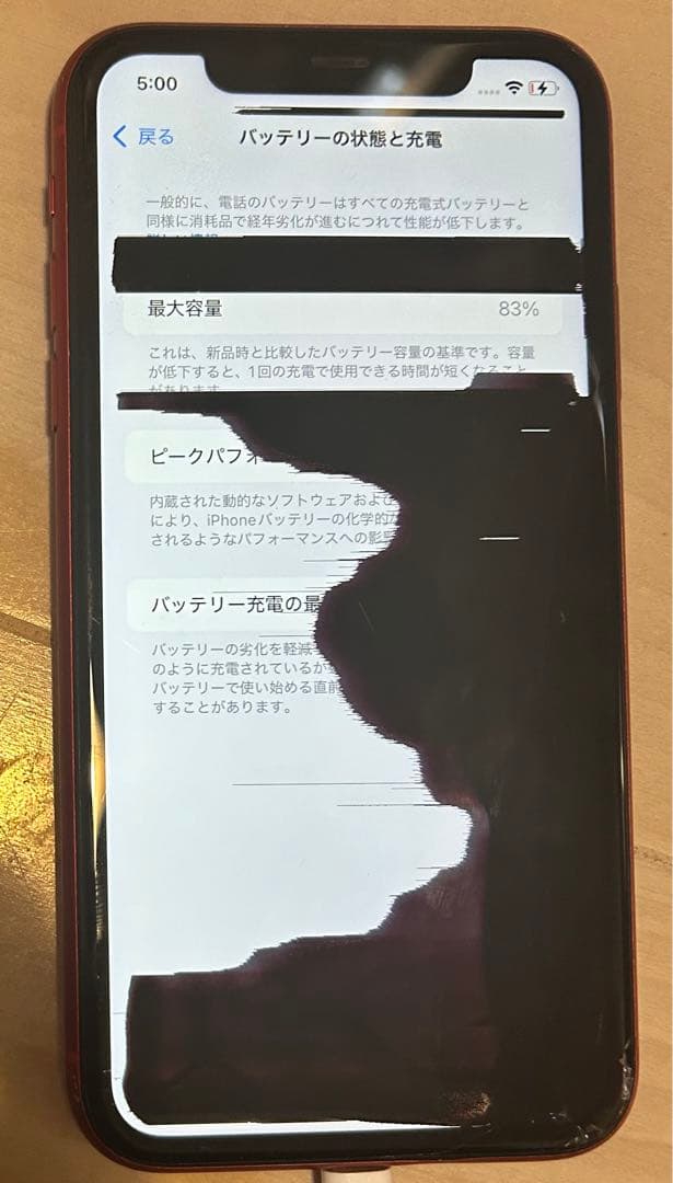 スマートフォン本体 Apple iPhone 11 64GB