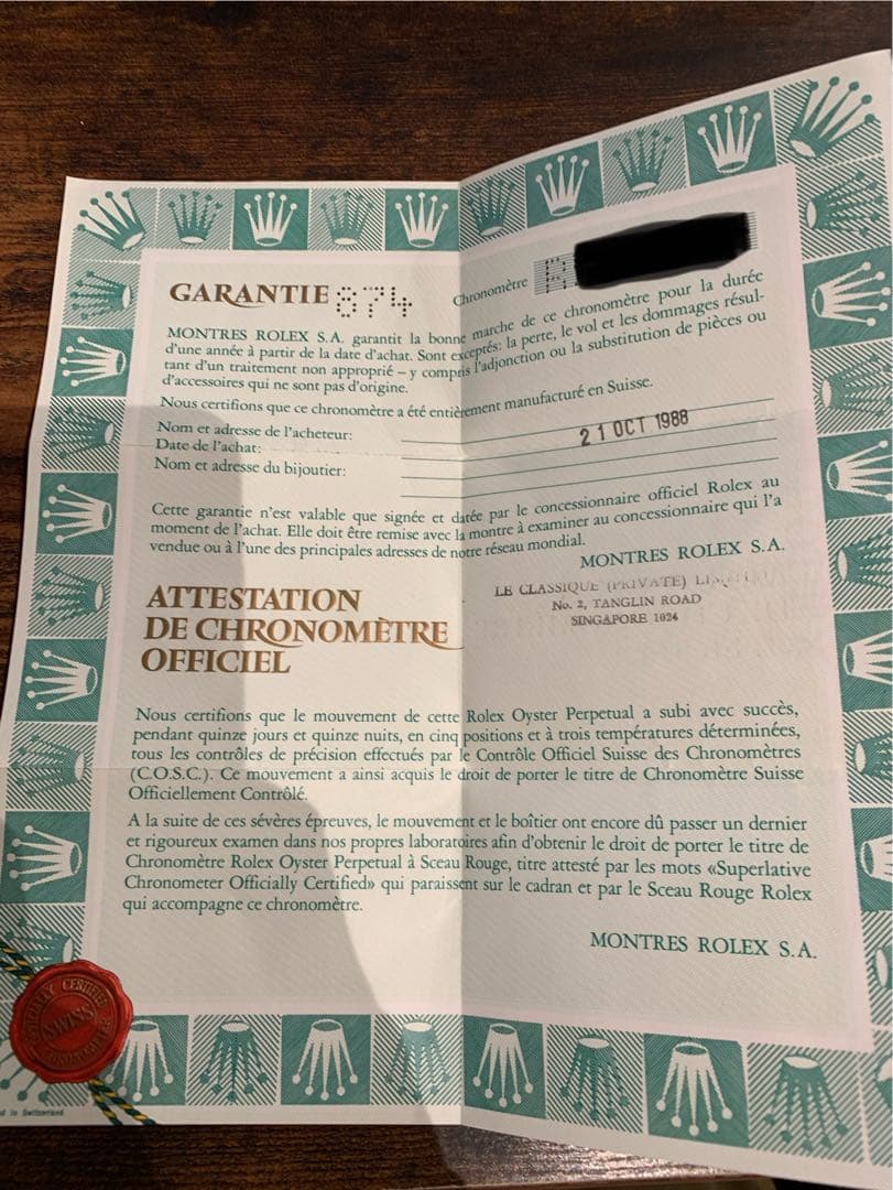 ROLEX ロレックス　ギャランティカード　保証書　69173