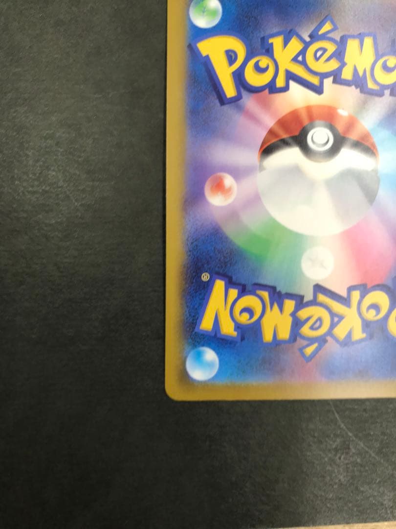 ポケモンカード　メガカイリューex sar