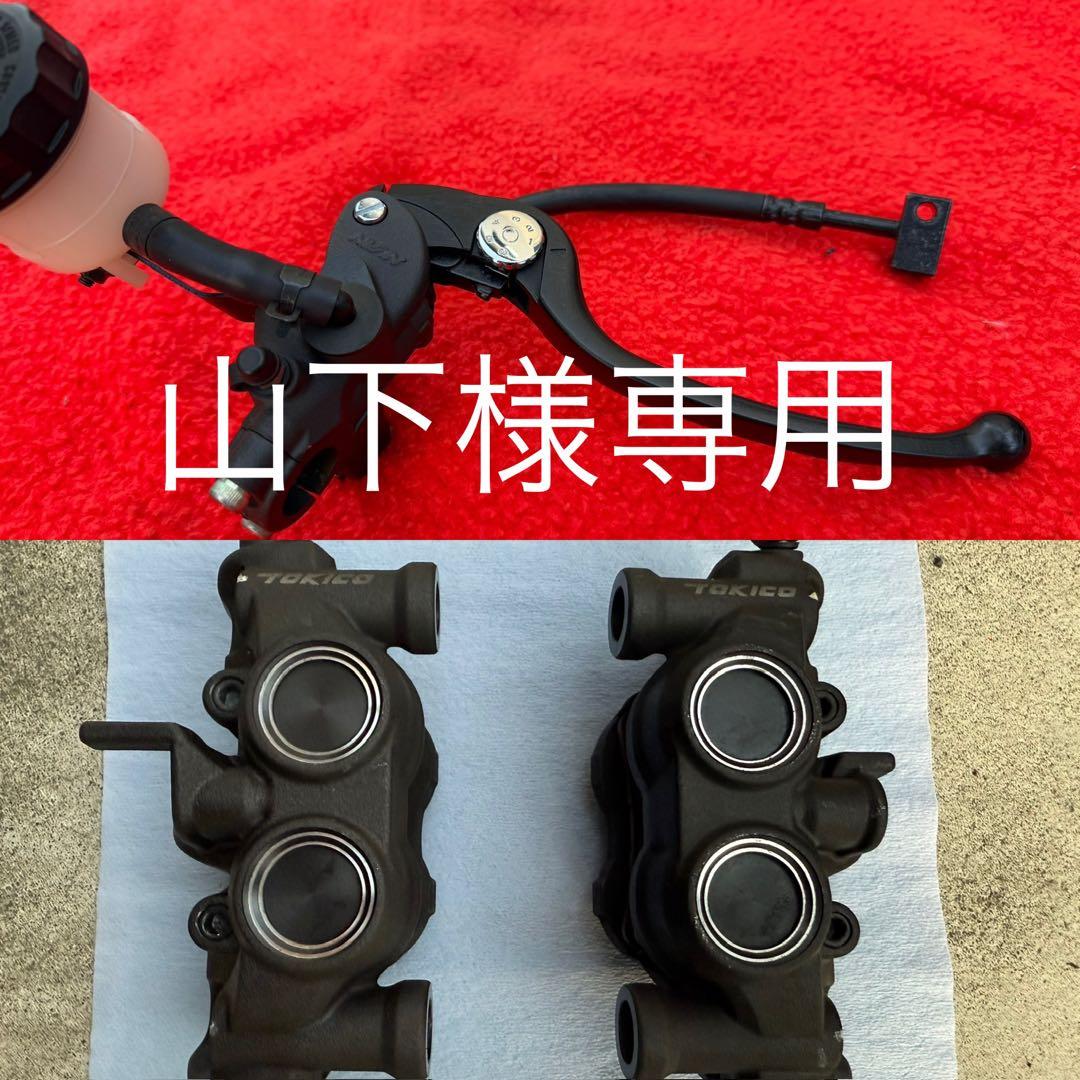 【山下】ZX-10R ブレーキマスター&キャリパー