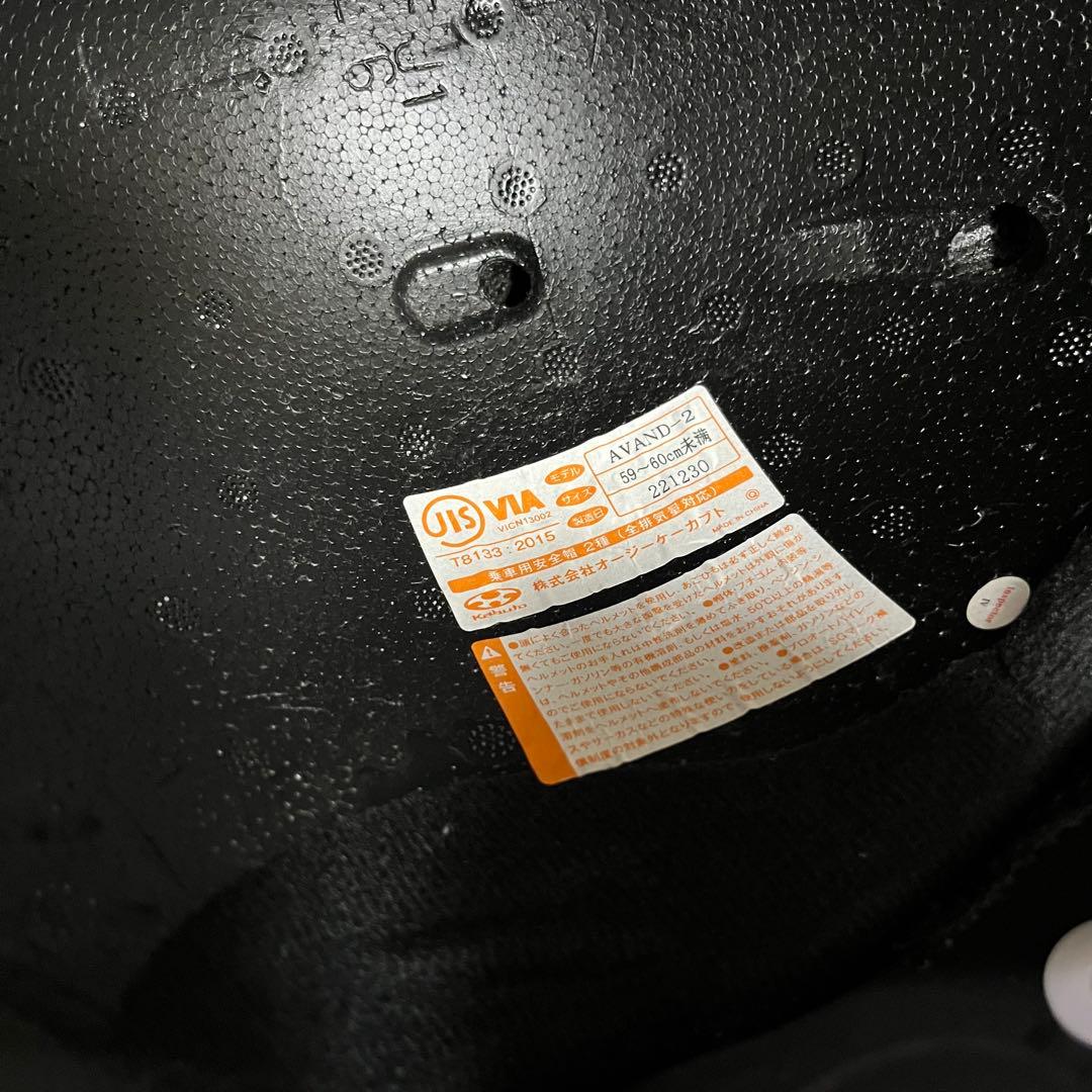 美品！OGK kabuto AVAVD2 Lサイズ　2022年12月30日製造