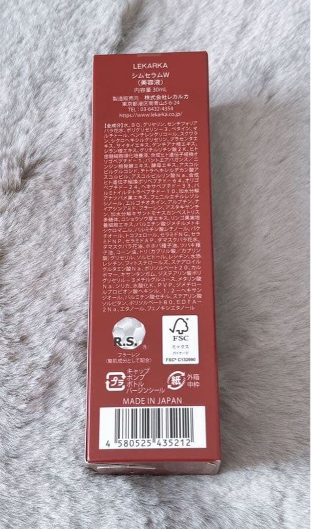 レカルカ シムセラムW 30ml美容液