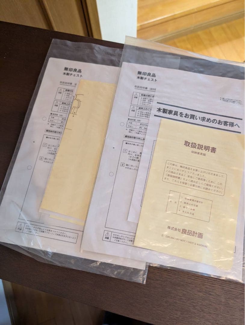 ■送料込■無印 MUJI 木製4段 チェスト 収納 ブラウン たんす 衣類収納