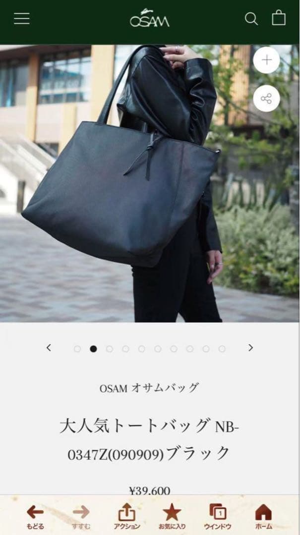 OSAM オサム2wayバッグ　ビッグトートバッグ ブラック