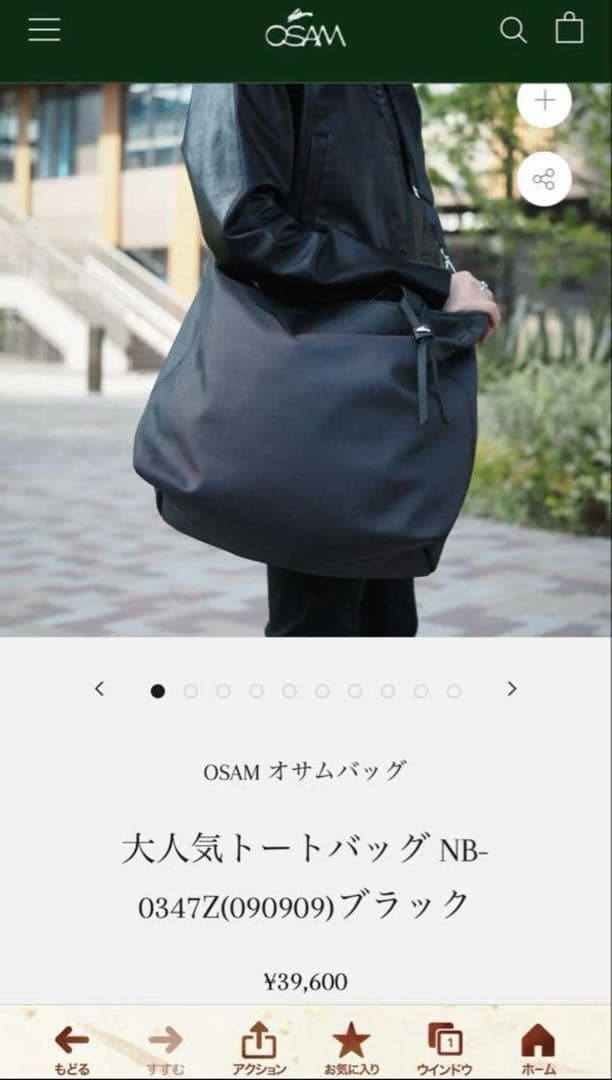 OSAM オサム2wayバッグ　ビッグトートバッグ ブラック