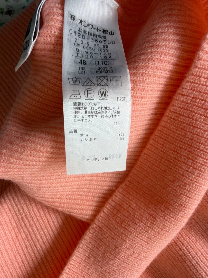 23区 セーター 48 スウェット 46 2枚セット 去年秋購入