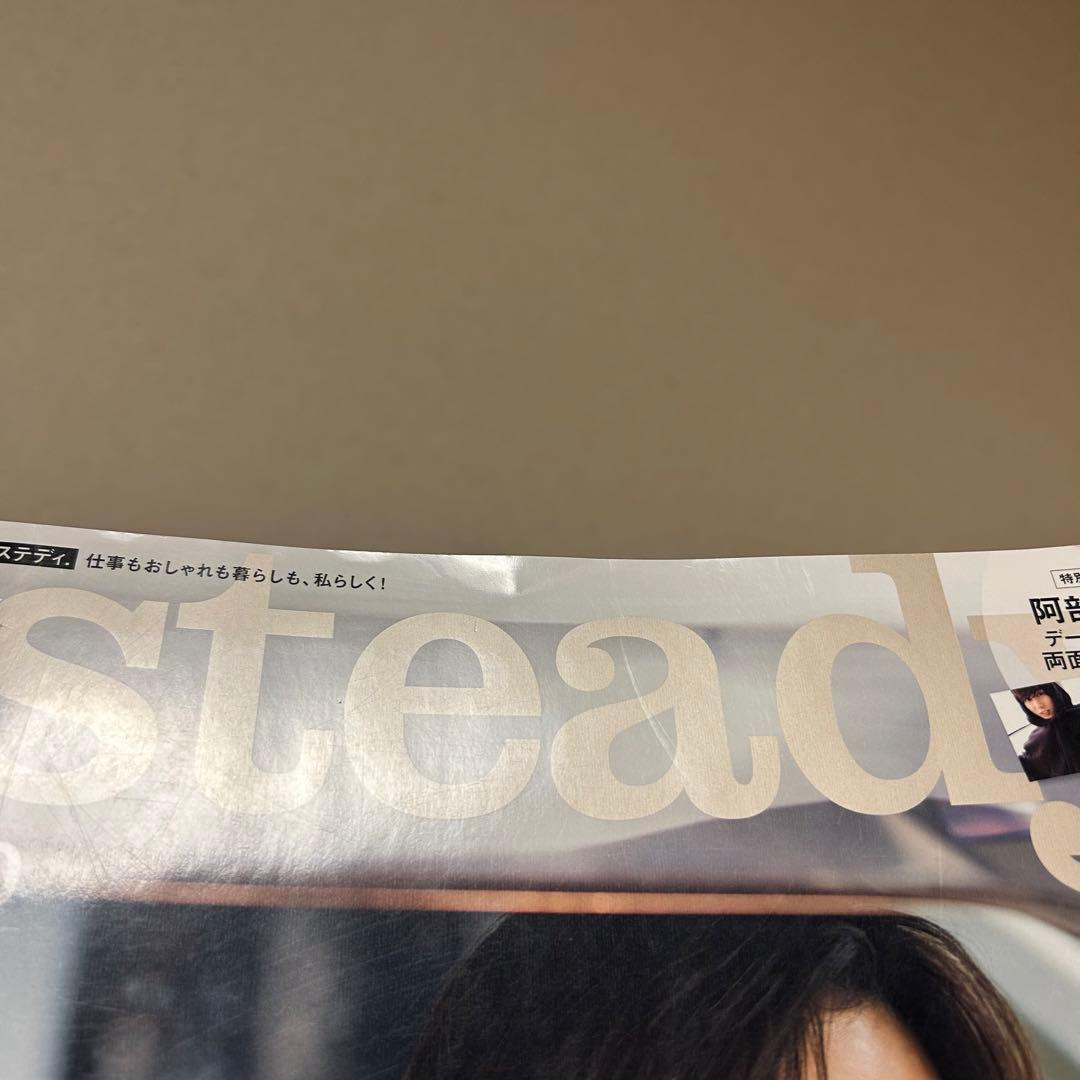 阿部亮平 雑誌まとめ売り