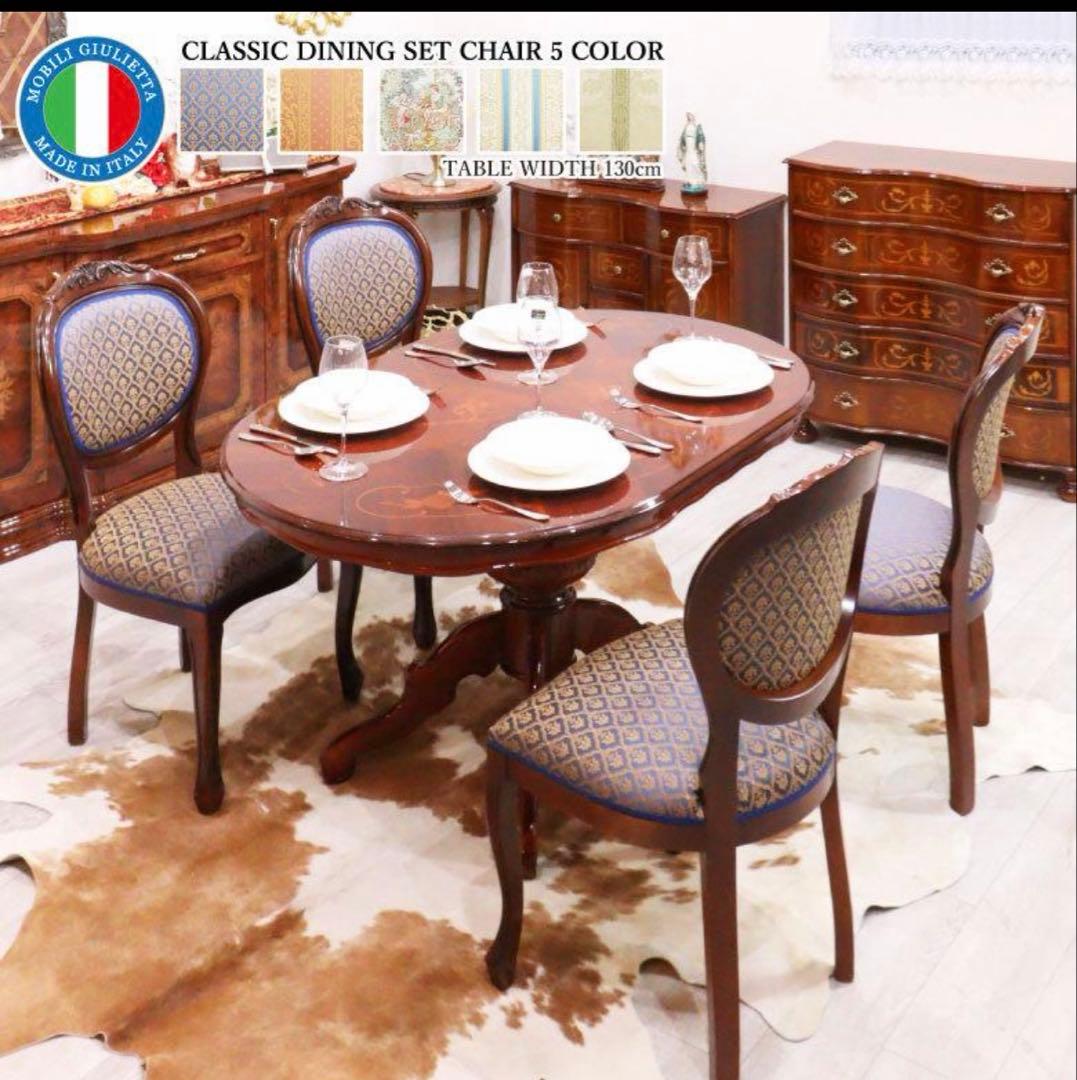 イタリア ダイニングテーブル 135cm 楕円形 象嵌 アッティカ 木製 猫脚