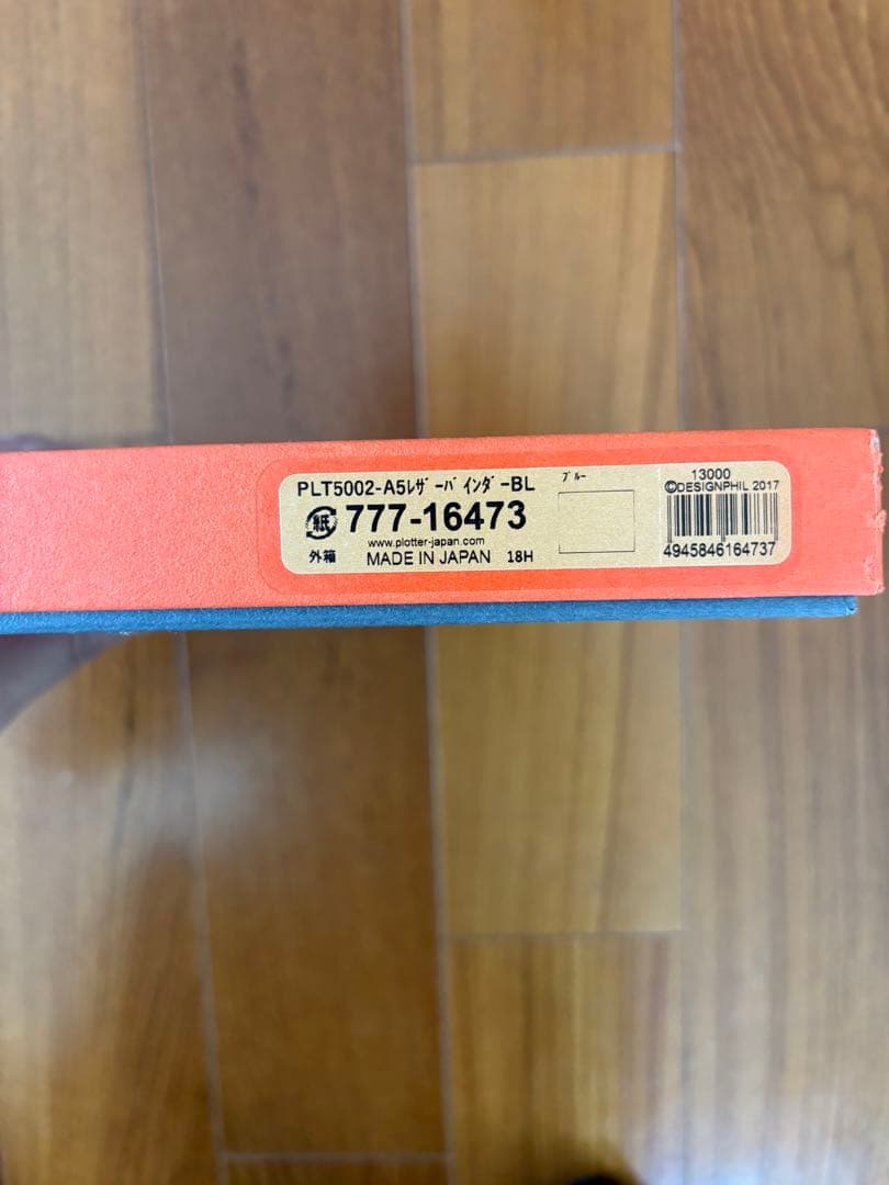 プロッター　A5レザーバインダー　未使用品　PLOTTER