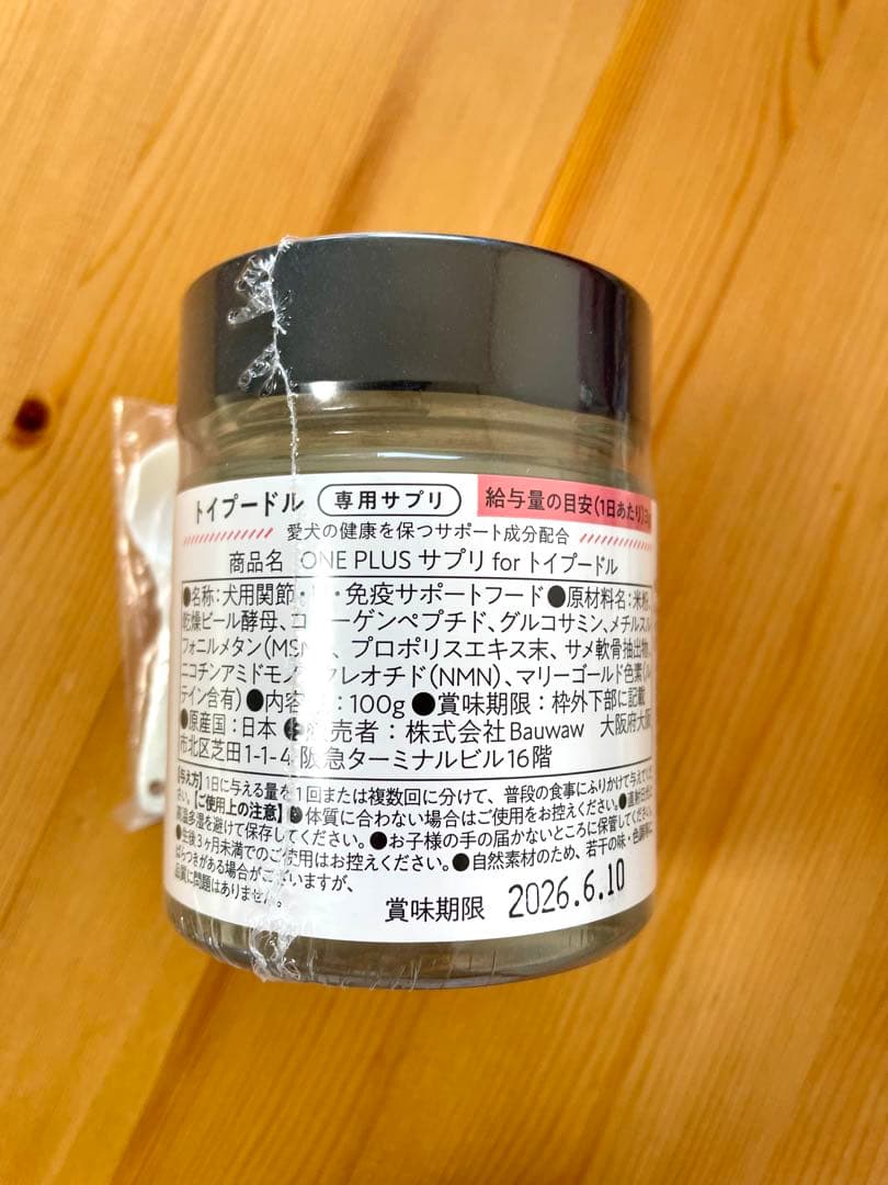 ヤギミルク　サプリメント　セット販売