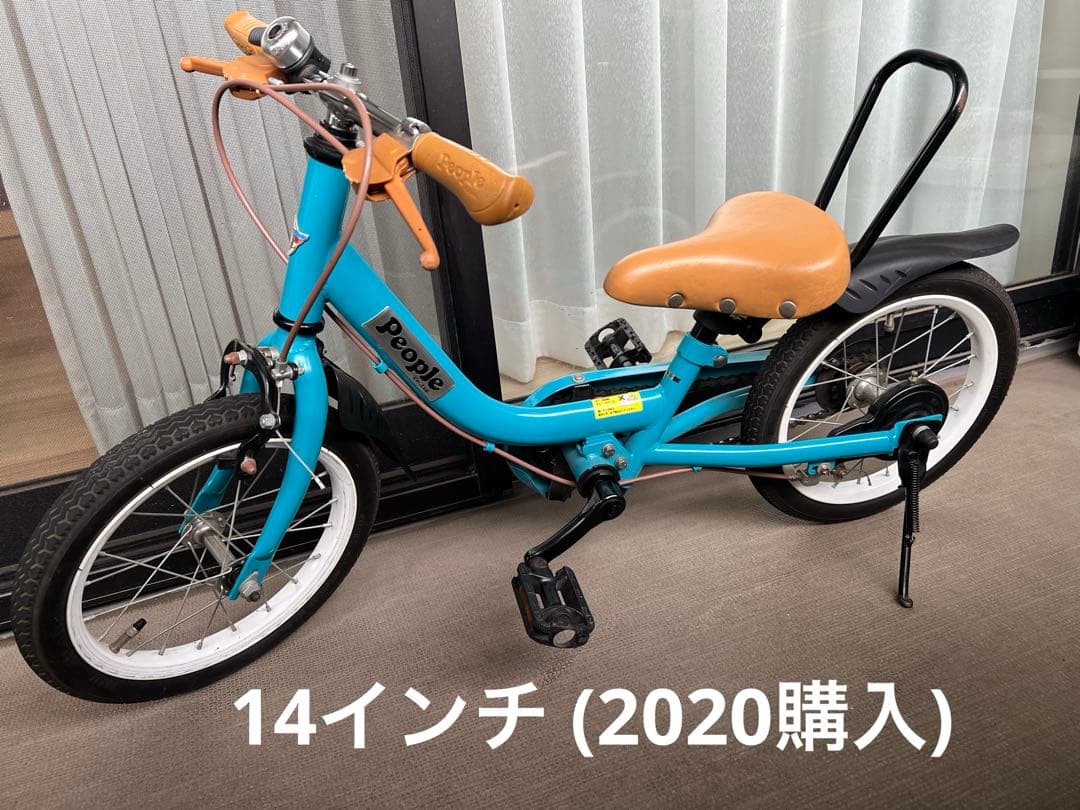 People ケッターサイクル 14インチ 子供用自転車
