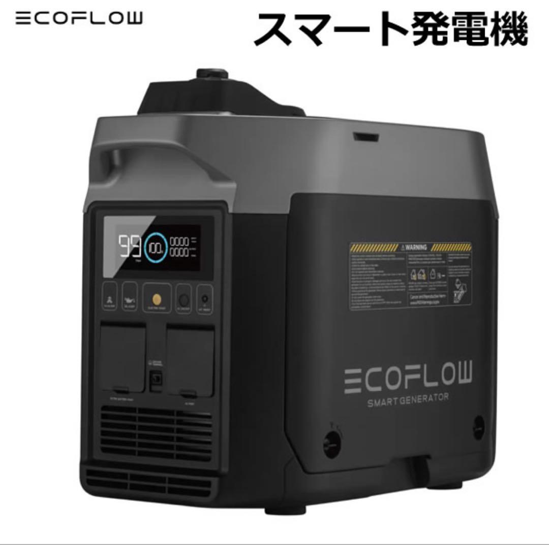 EcoFlow　GASEB-JP　スマート発電機