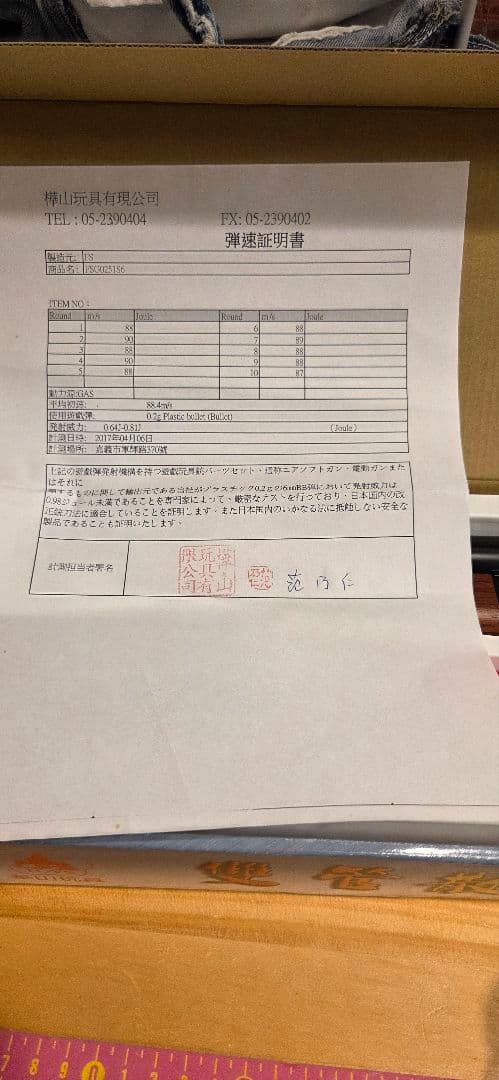 MAD MAX FS-0521 ダブルバレルトイガン • エアガンマッドマックス