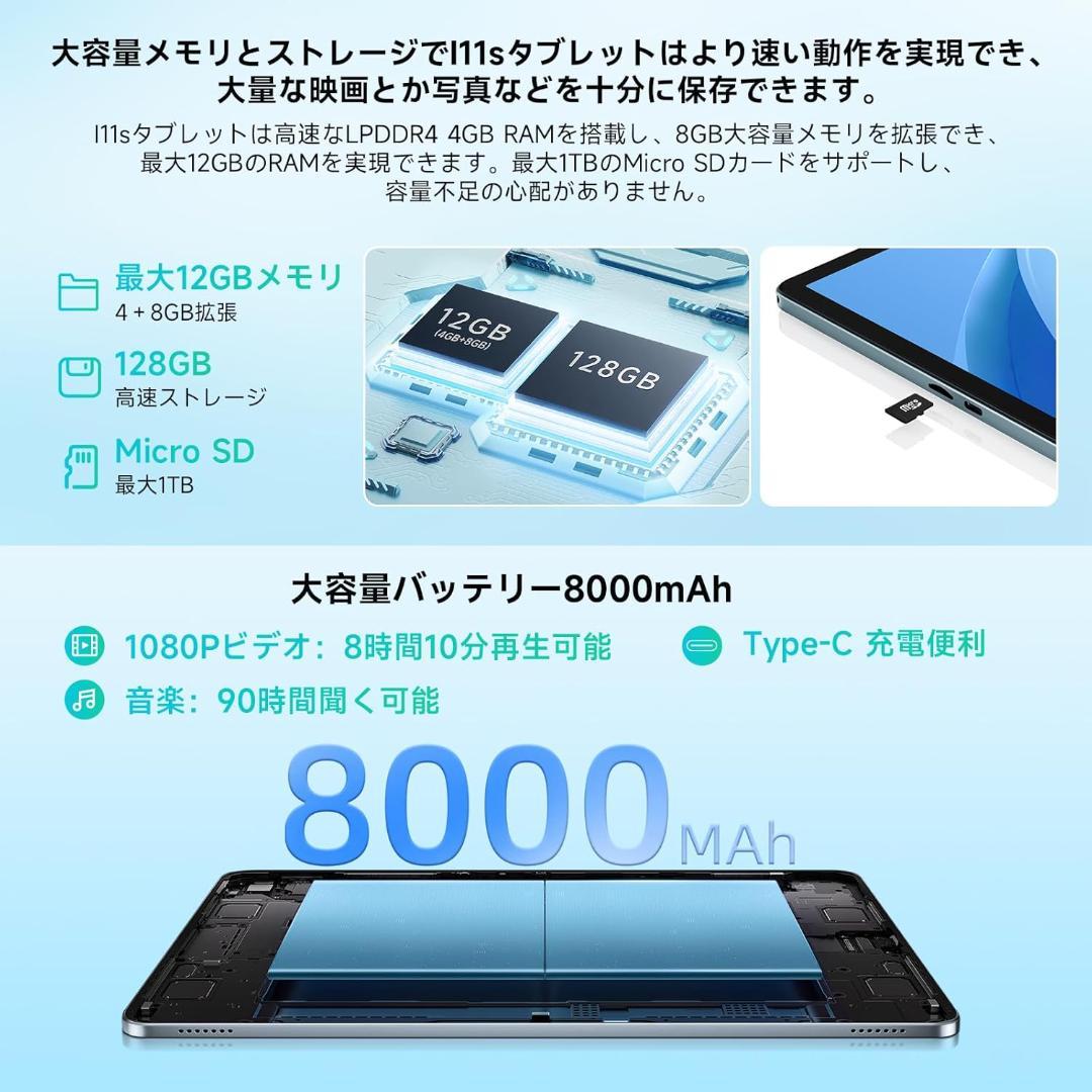 ✨液晶画面美品✨最新版11インチタブレット✨ BMAX♡I11S 動作確認済み✨