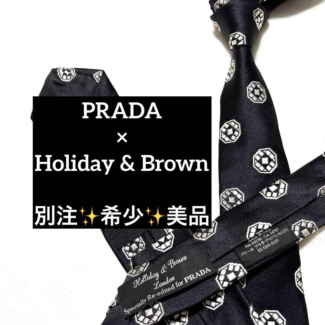 PRADA プラダ ホリデー&ブラウン　ネクタイ　ブラック　ダイヤ刺繍　美品