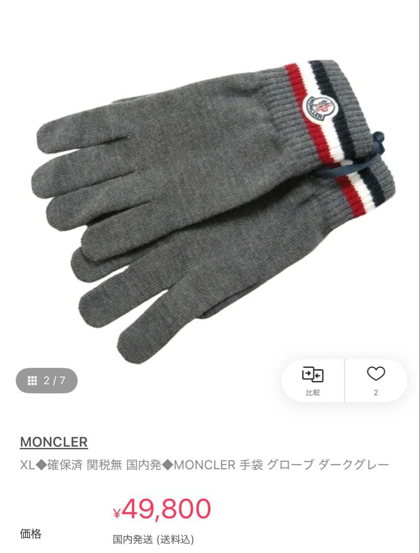 MONCLER モンクレール GUANT TRICOTI 手袋 グローブ