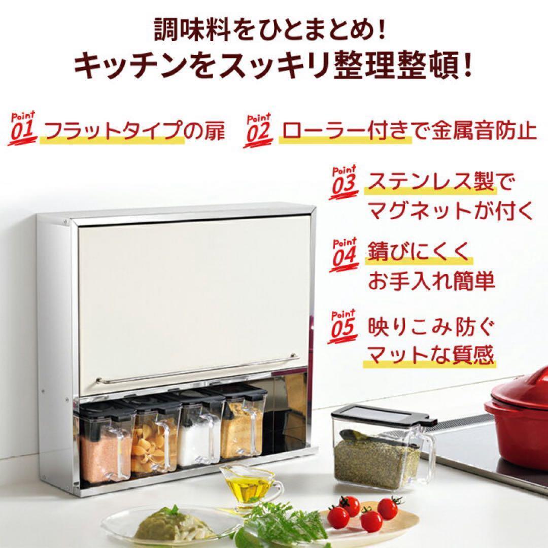 ステンレススパイスストッカー2段 ワイドホワイト UC-126