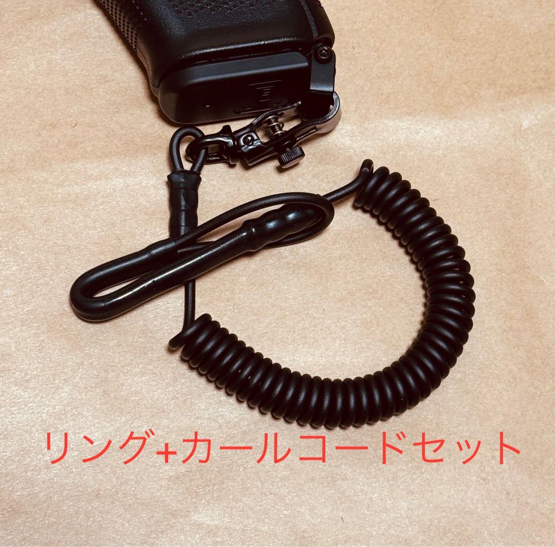 G17 gen5 ランヤードリング+コードセット グロック 東京マルイ 警察