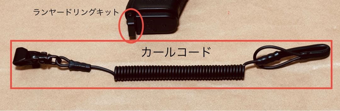 G17 gen5 ランヤードリング+コードセット グロック 東京マルイ 警察