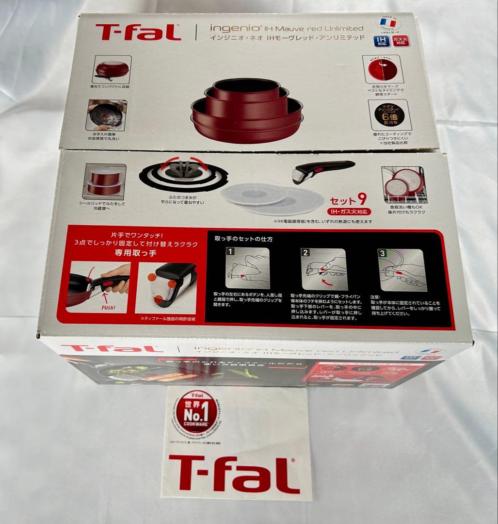 ティファール　モーヴレッド　フライパン　9点セット アンリミテッドIH＆ガス火