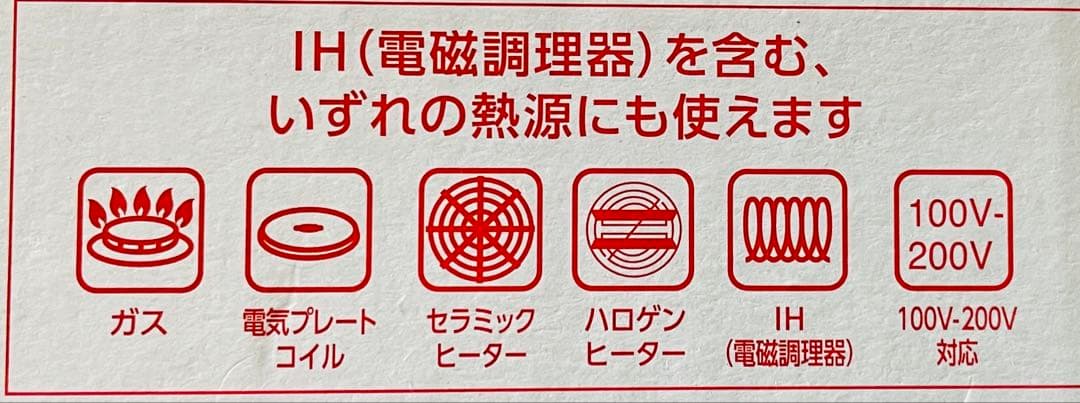 ティファール　モーヴレッド　フライパン　9点セット アンリミテッドIH＆ガス火