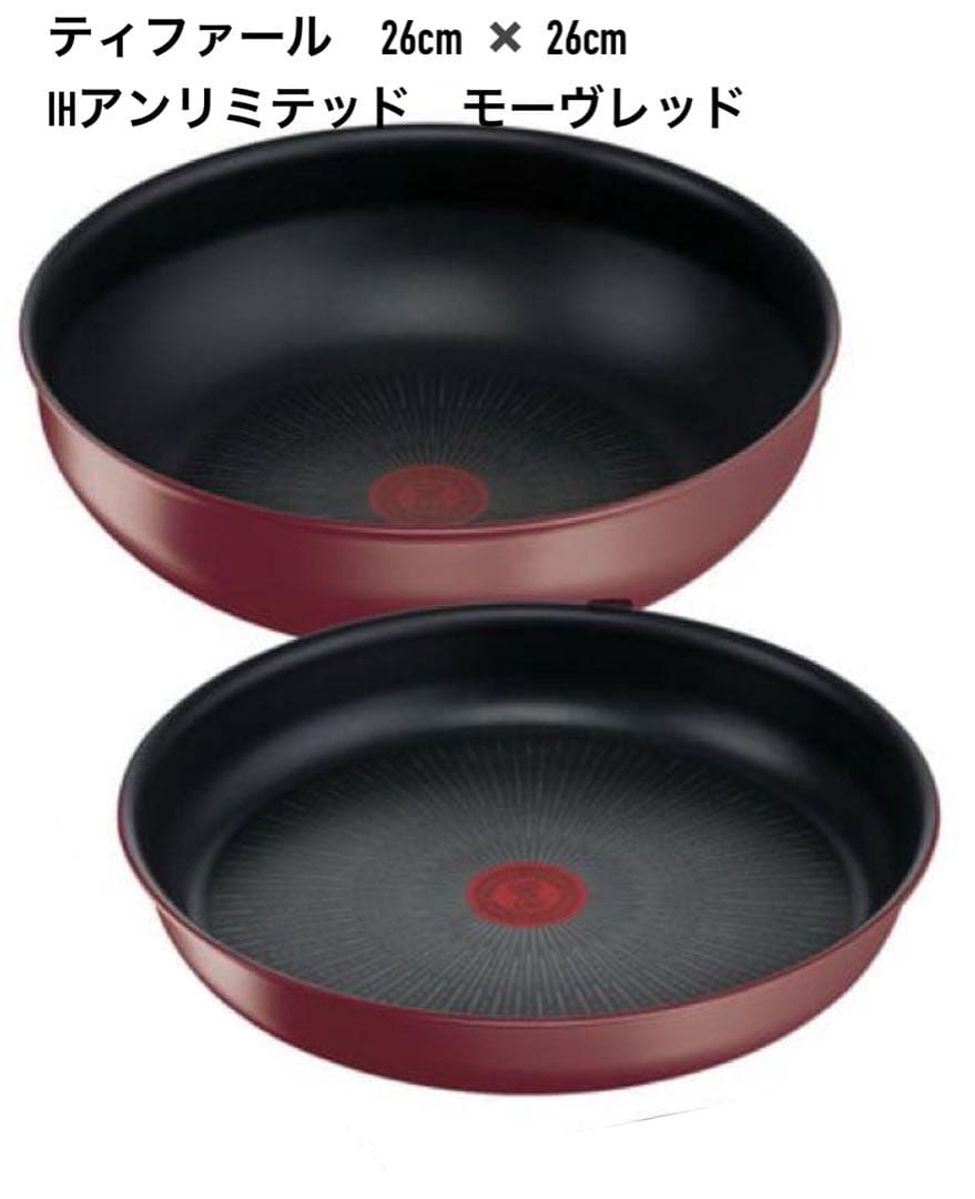 ティファール　モーヴレッド　フライパン　9点セット アンリミテッドIH＆ガス火