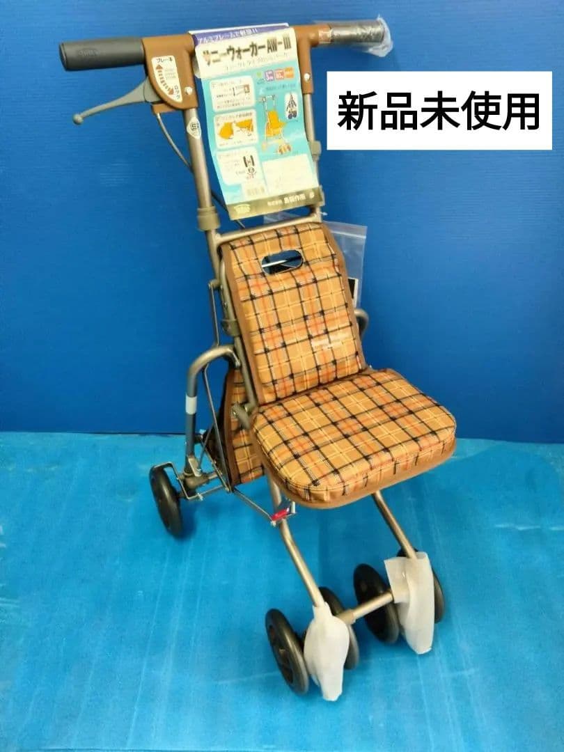 島製作所 サニーウォーカー AW-III シルバーカー 座れる 手押し車