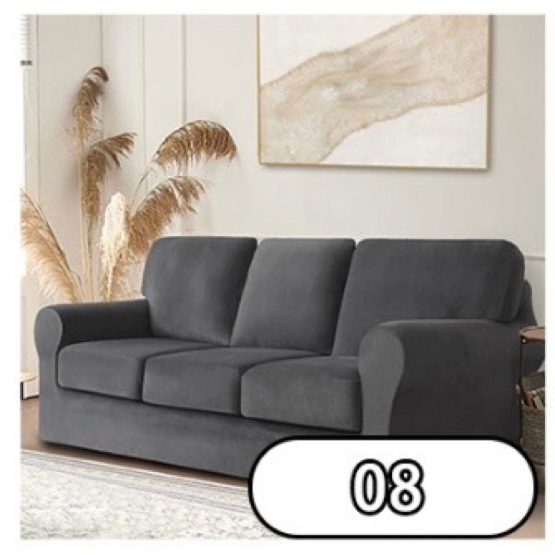 3人掛けソファーカバー