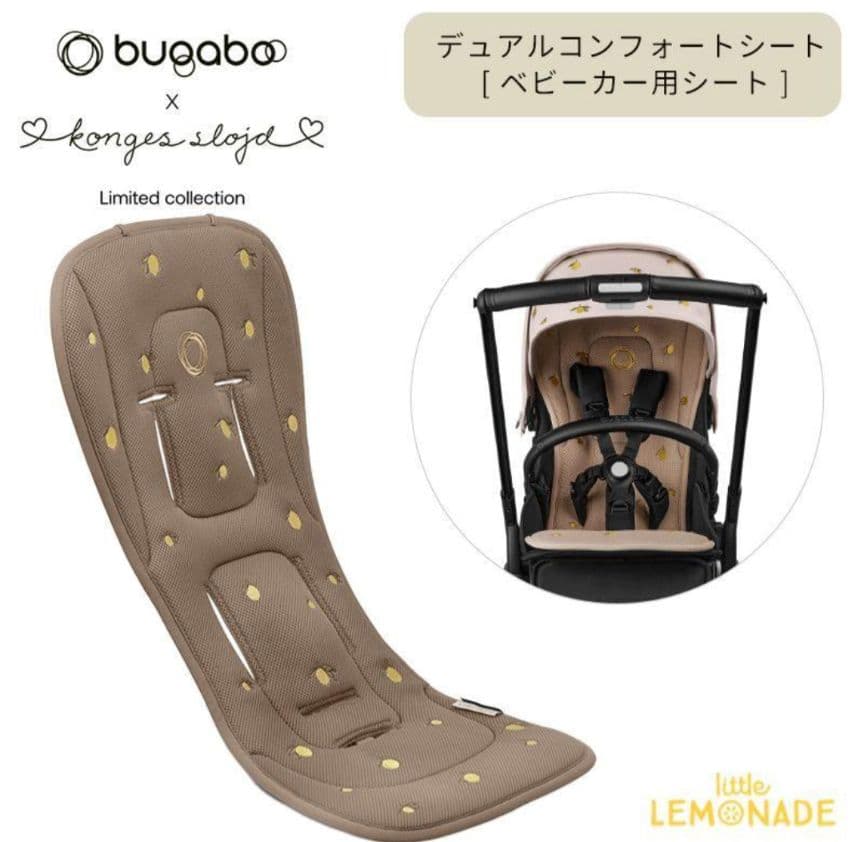 Bugaboo x コンゲスロイド デュアルコンフォートシート