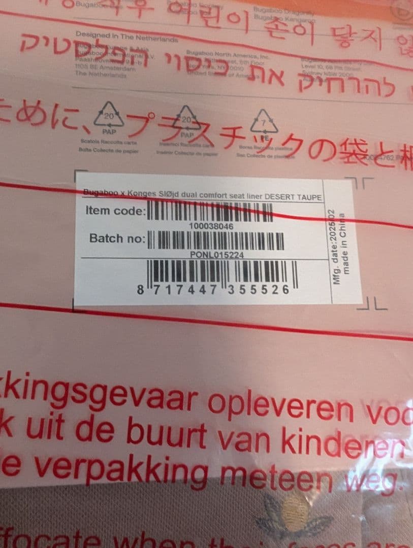 Bugaboo x コンゲスロイド デュアルコンフォートシート