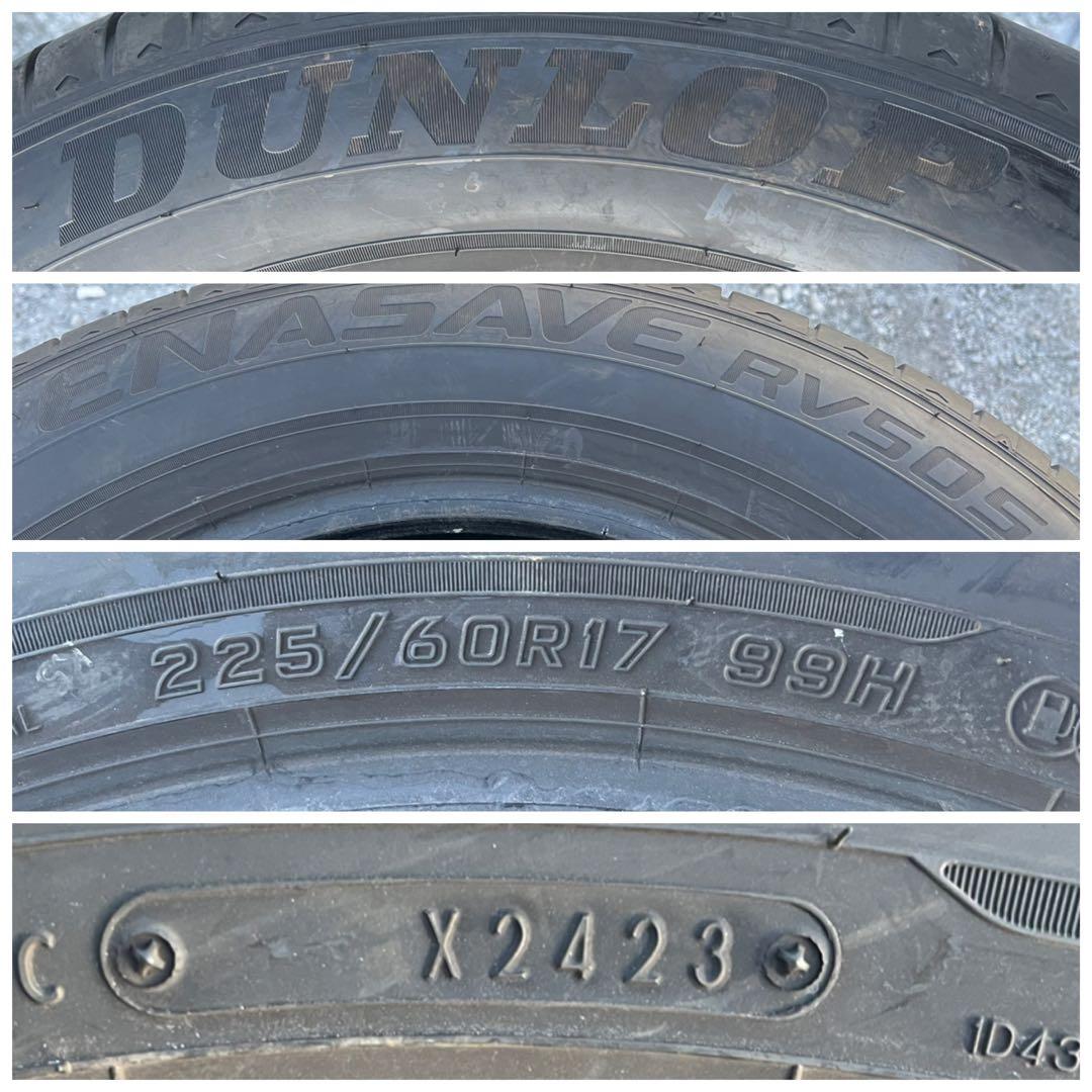 ダンロップ　エナセーブ　rv505 225/60r17 23年製　バリ山