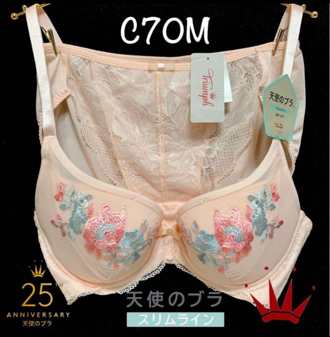 C70M トリンプ 天使のブラ スリムライン 582 ブラ＆ショーツ M023