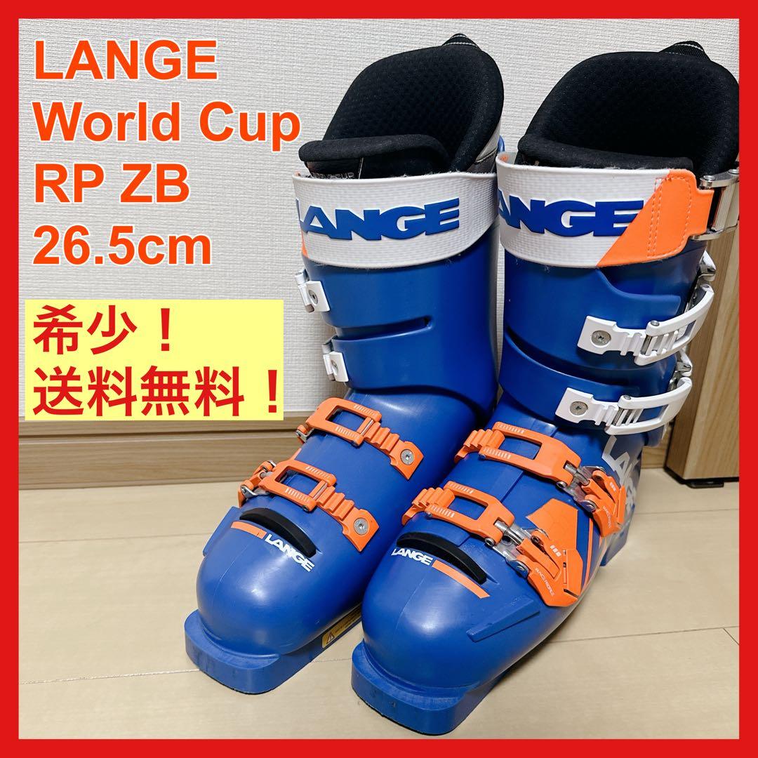 LANGE ラング World Cup RP ZB 26.5cm スキーブーツ