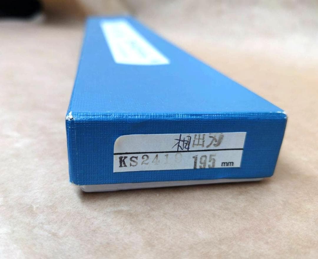 正本 本霞・玉白鋼 相出刃庖丁 195mm KS2419