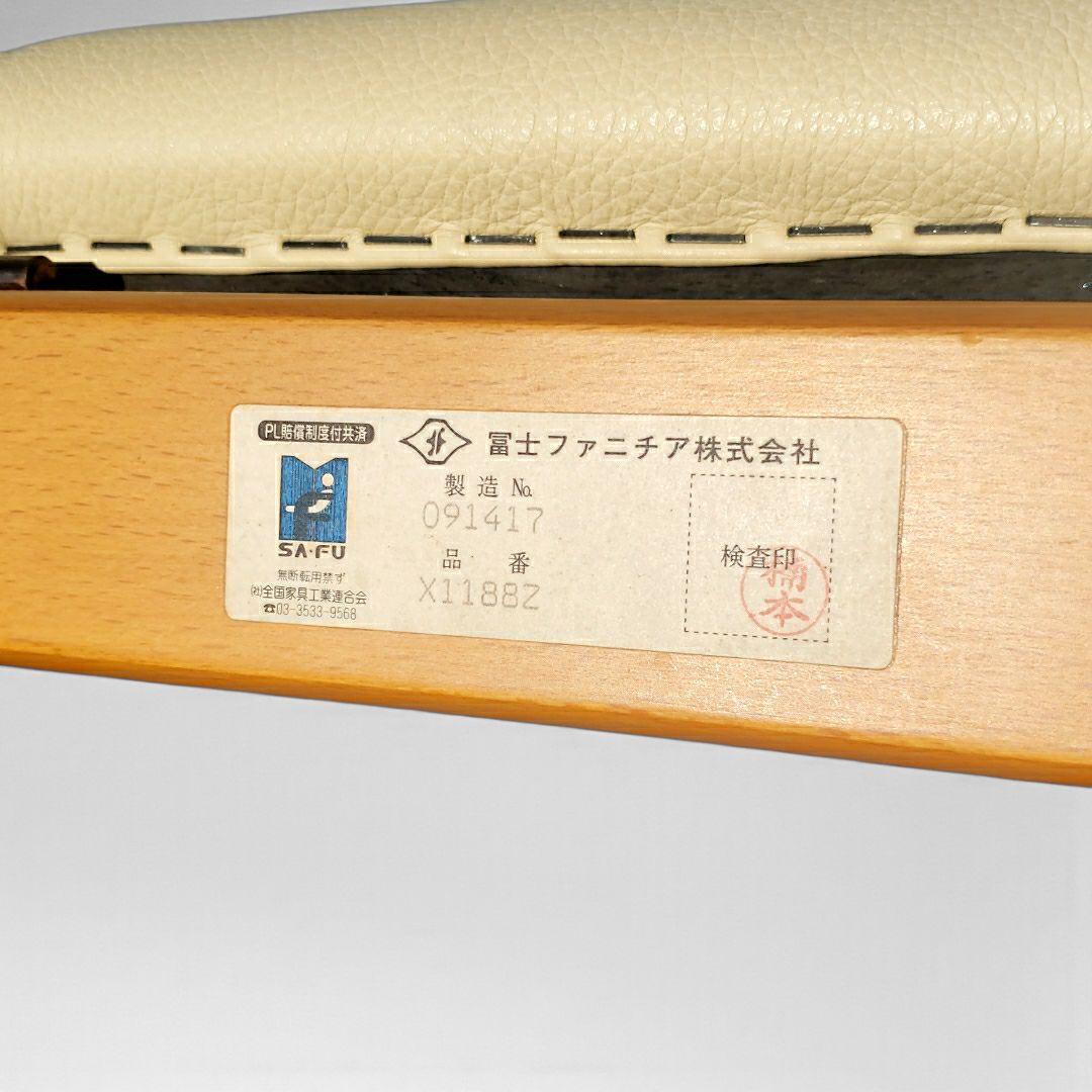 高級家具 富士ファニチア X1188Z オットマン 曲げ木 北欧 モダン